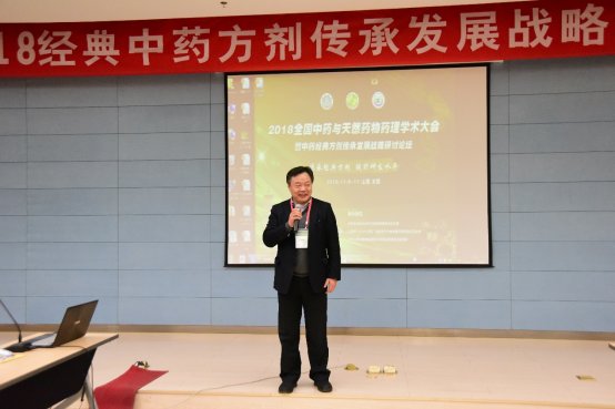 H:\中医药中心事务\中心报道\20181113药理学会\DSC_9822.JPG