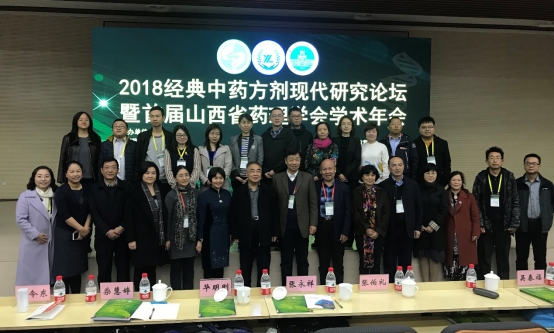 H:\中医药中心事务\中心报道\20181113药理学会\微信图片_20181115113550.jpg