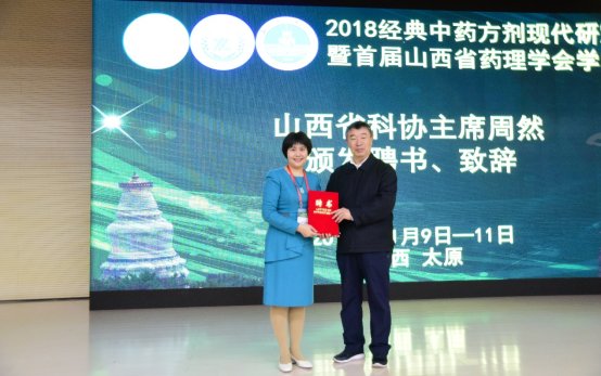 H:\中医药中心事务\中心报道\20181113药理学会\DSC_8917.JPG