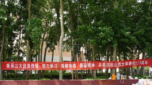 庆祝太阳集团2007网站建校119周年.jpg