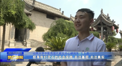 图10接受当地电视台采访.png