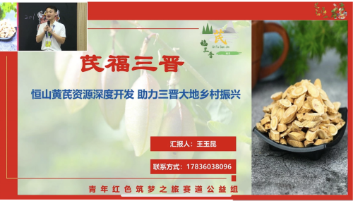 图2 全国总决赛路演答辩现场.png