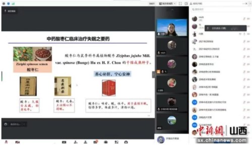 酸枣仁公益讲座2.jpg