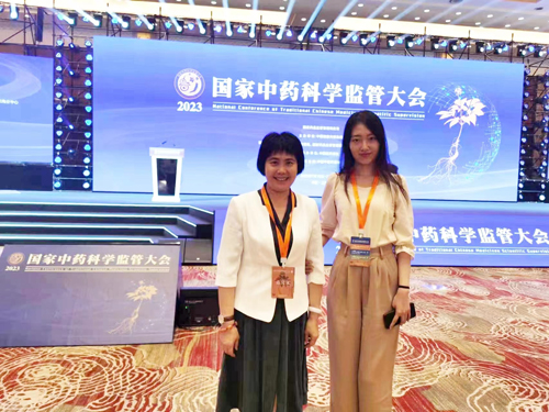 中心主任秦雪梅教授赴上海参加2023国家中药科学监管大会
