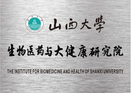 生物医药与大健康研究院.png