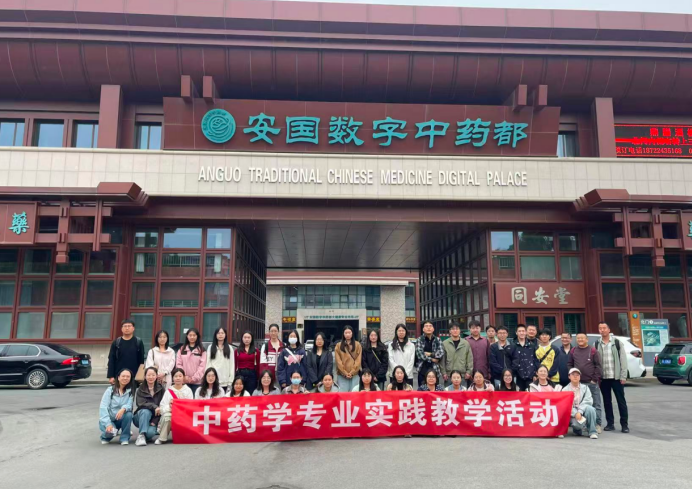 药香传古今 实践育新人——记中心中药学专业实践教学活动